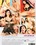Sex Friends Vorschau