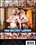 His Secret Lover Vorschau