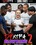 DFXtra Blow Bang 2 Vorschau