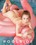 Poolside Pleasures Vorschau