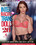 Interracial Trans Dolls 26 Vorschau