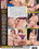 Ready For Stuffing  2  (3 DVDs) Vorschau