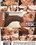 Wives Addicted To BBC Volume 8																								 																			September Surge! Vorschau