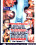 Sex for fun Vorschau