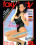 Foxy lady 10 Vorschau