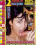 Beautiful Chicks Open Wide Vorschau