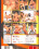 Hot Showers  4 Vorschau
