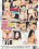 Big Seduction Vorschau