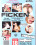 Ficken Vorschau