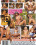 Freetour Amateure 16 Vorschau